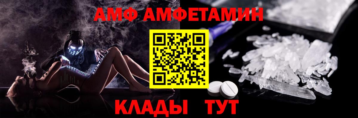 Amphetamine 97% Сафоново