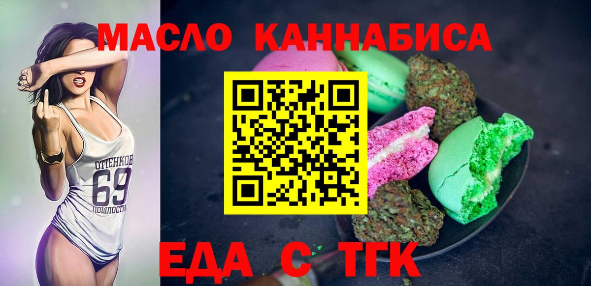 Сафоново  Cannafood конопля  Вход с VPN 