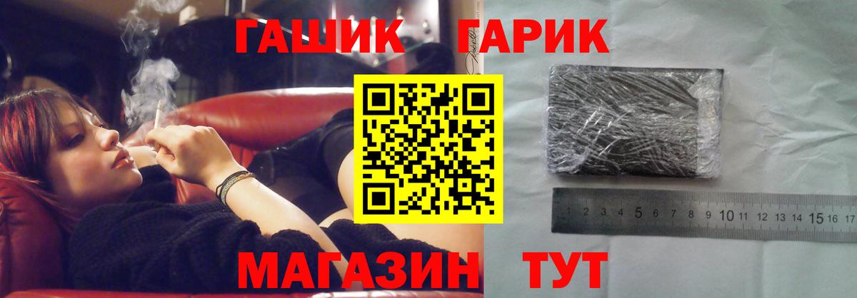 ГАШ убойный  Вход с VPN  Сафоново 