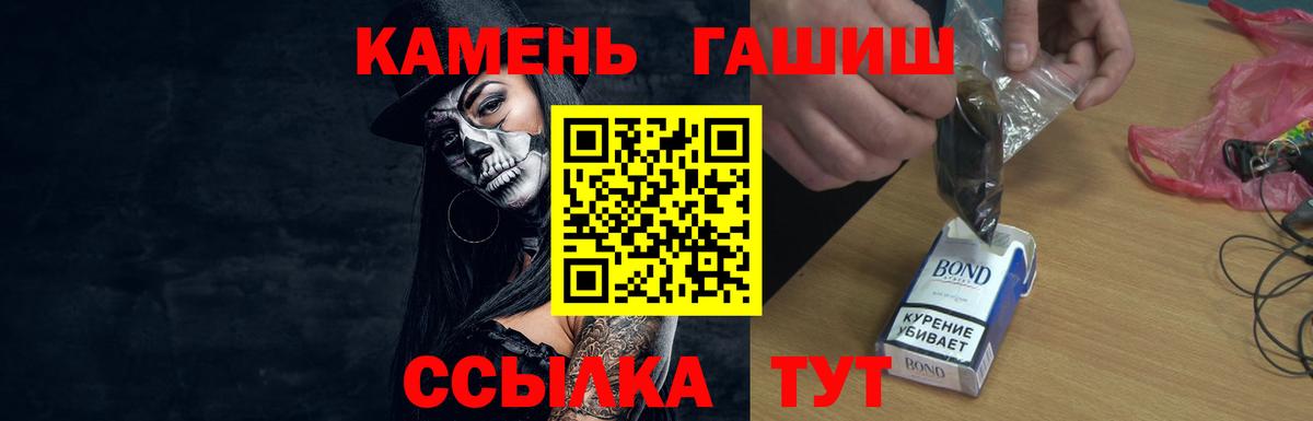 ГАШ hashish Сафоново