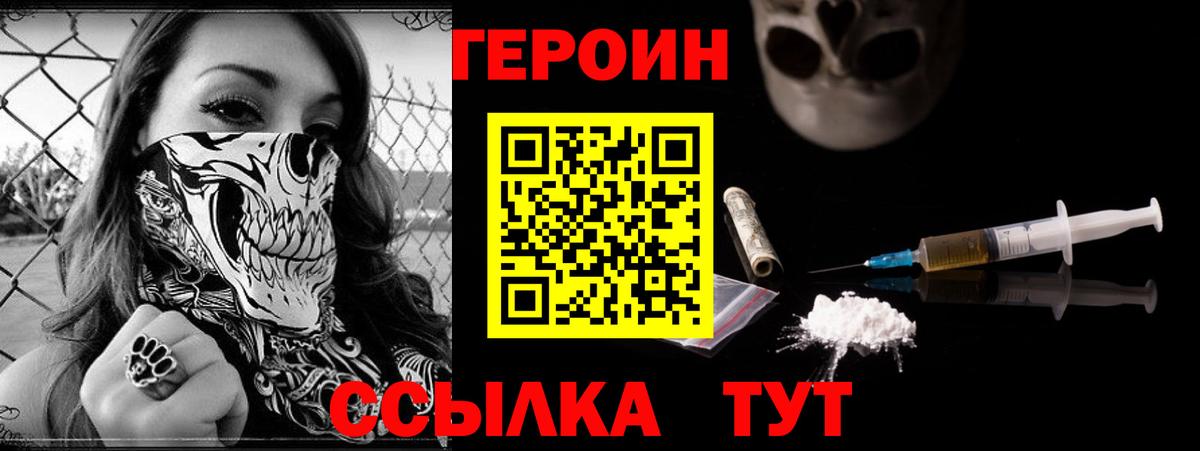 Сафоново  ГЕРОИН гречка  Вход с VPN 