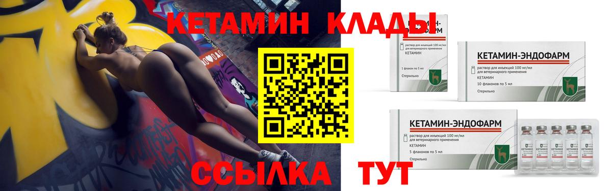 Кетамин ketamine  КЕТАМИН ketamine  Сафоново  Вход с VPN 