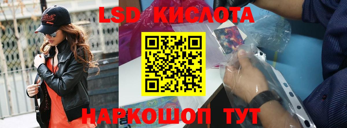 Лсд 25 экстази кислота Сафоново