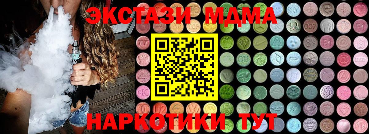 MDMA VHQ  Вход с VPN  MDMA crystal  MDMA  Сафоново 