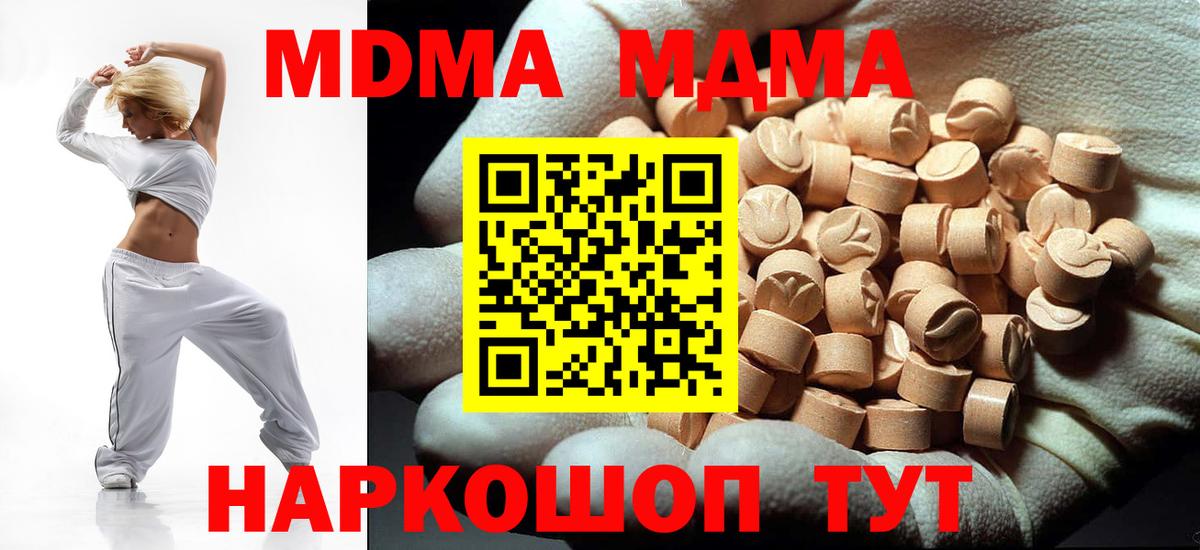 MDMA VHQ Сафоново