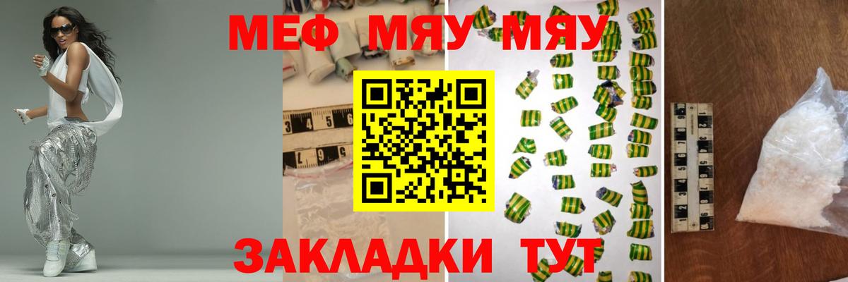 Сафоново  МЕФ мяу мяу  цена наркотик  Вход с VPN  МЯУ-МЯУ 4 MMC 
