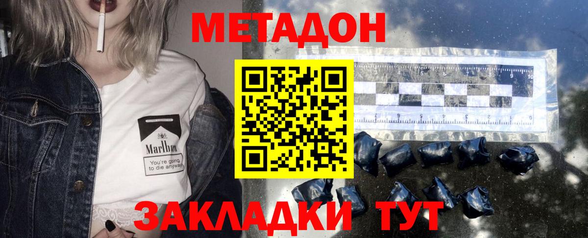 Сафоново  МЕТАДОН VHQ  Вход с VPN 