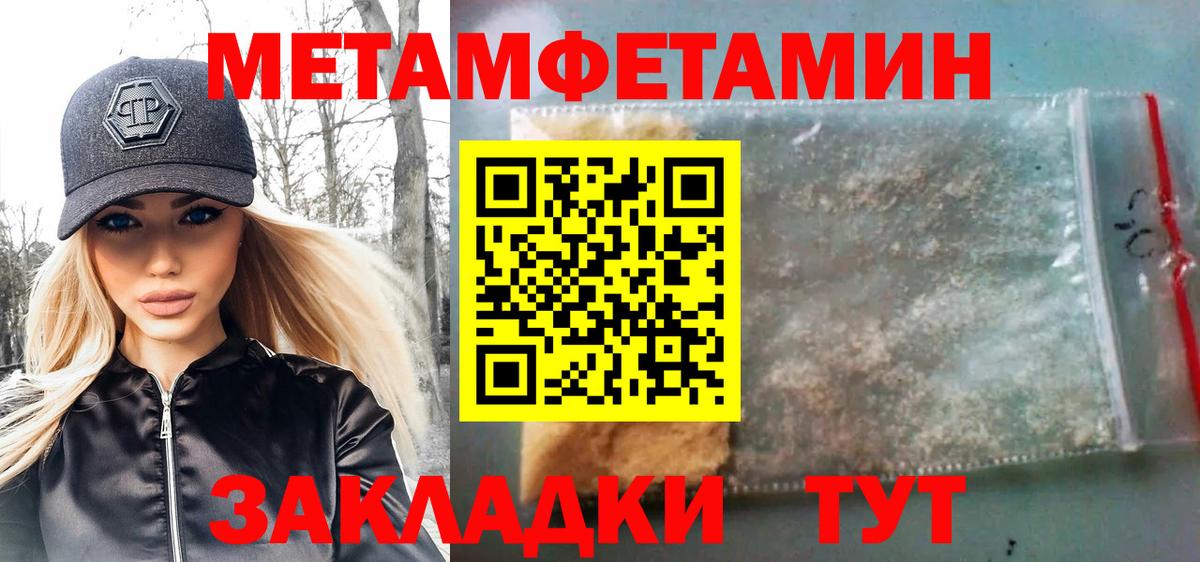 Сафоново  Метамфетамин кристалл  Вход с VPN 