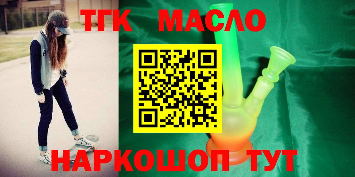 Дистиллят ТГК жижа Сафоново